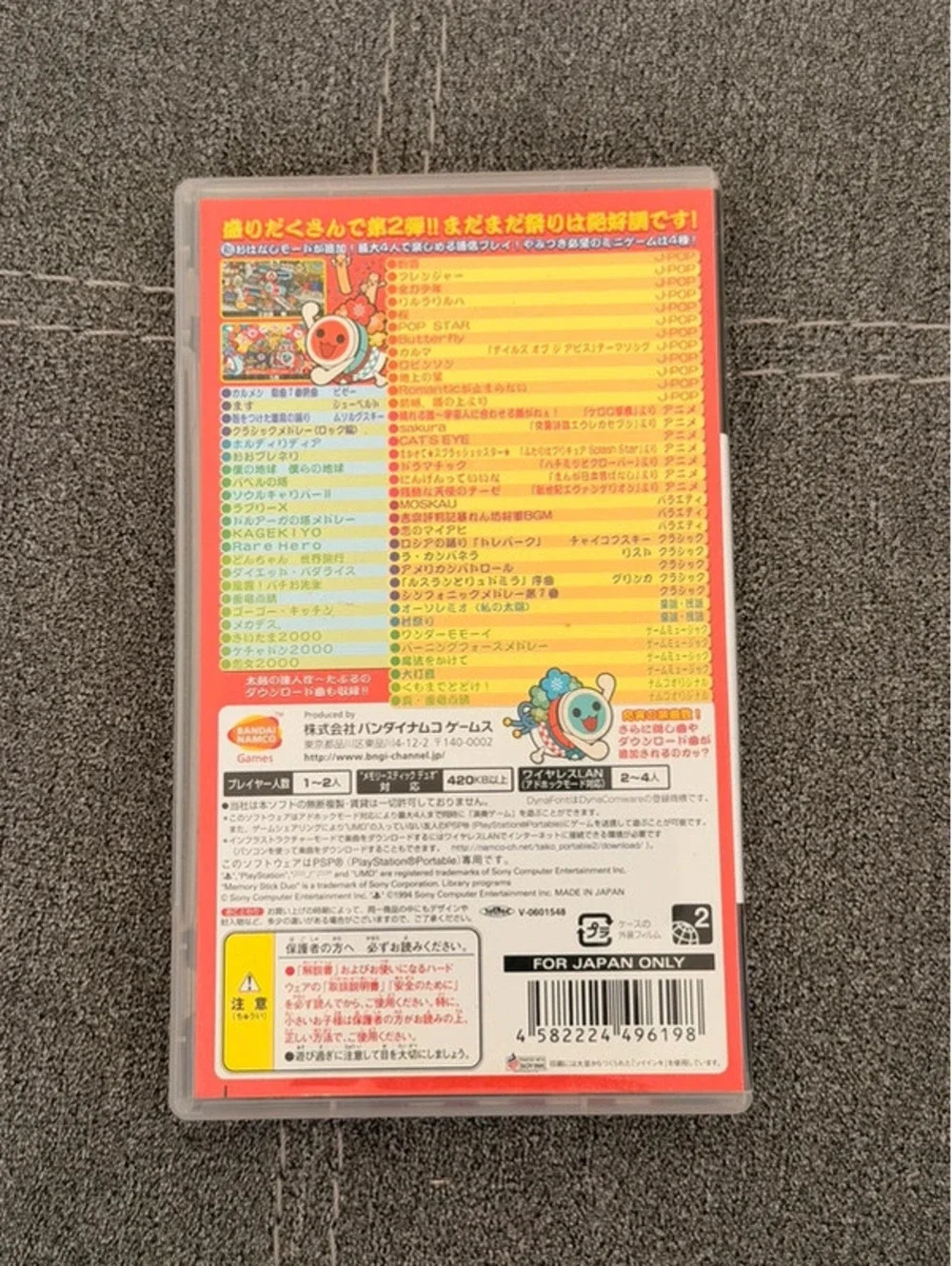 Taiko no Tatsujin Portable 2 (Japanese) for PlayStation Portable